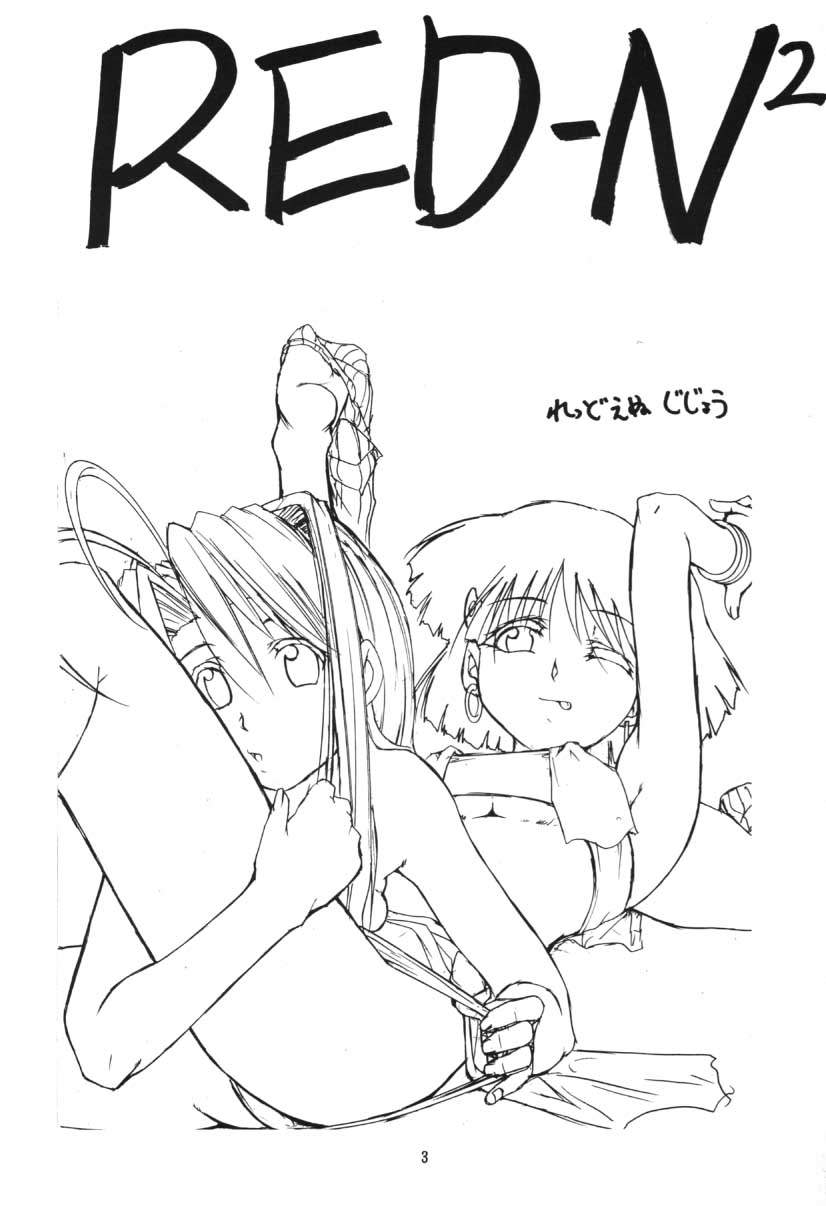 [スタジオKIMIGABUCHI (えんとっくん)] RED N2 (よろず)