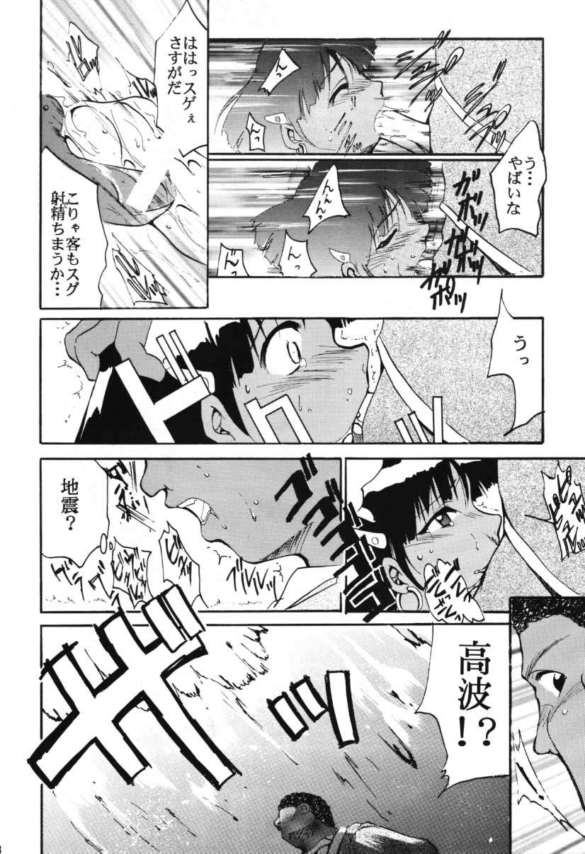 [スタジオKIMIGABUCHI (えんとっくん)] RED N2 (よろず)