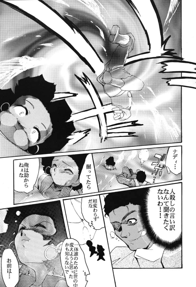 [スタジオKIMIGABUCHI (えんとっくん)] RED N2 (よろず)