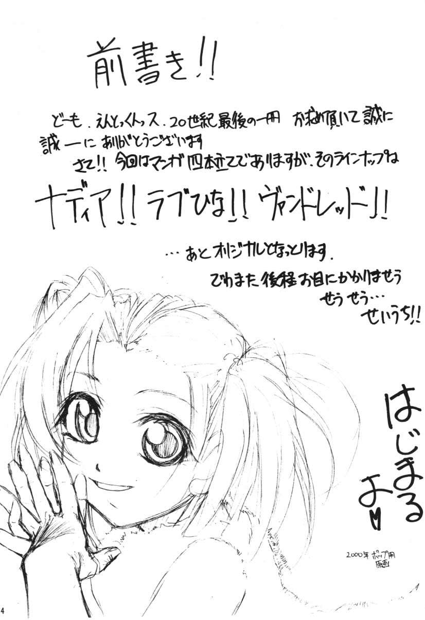 [スタジオKIMIGABUCHI (えんとっくん)] RED N2 (よろず)