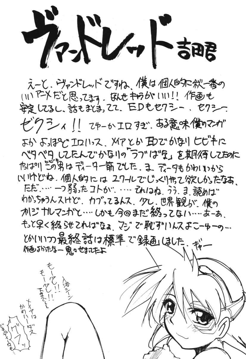 [スタジオKIMIGABUCHI (えんとっくん)] RED N2 (よろず)