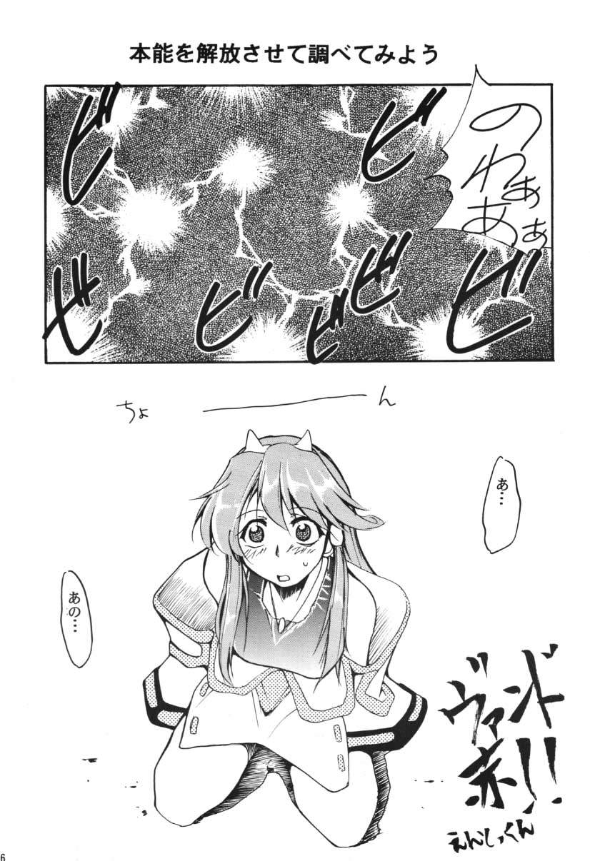 [スタジオKIMIGABUCHI (えんとっくん)] RED N2 (よろず)