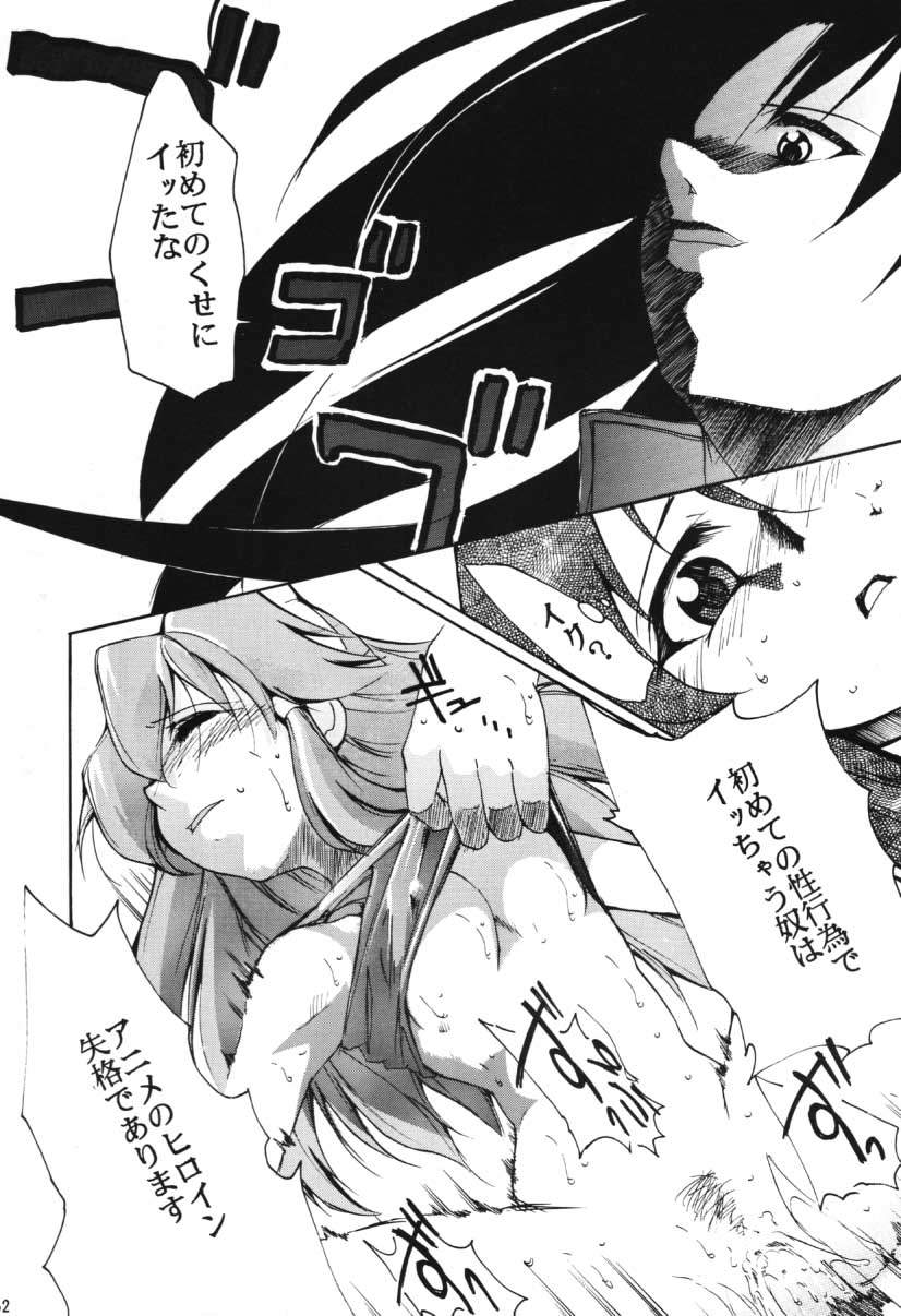 [スタジオKIMIGABUCHI (えんとっくん)] RED N2 (よろず)