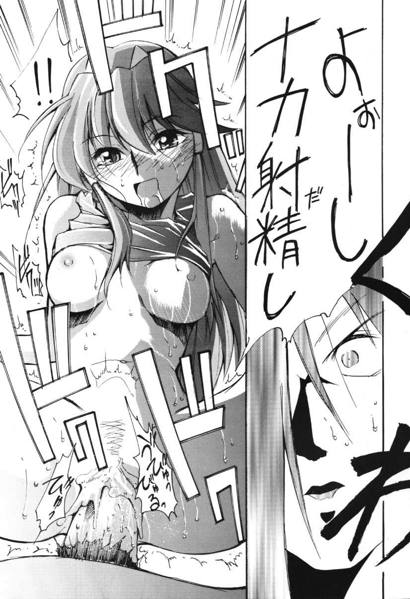 [スタジオKIMIGABUCHI (えんとっくん)] RED N2 (よろず)