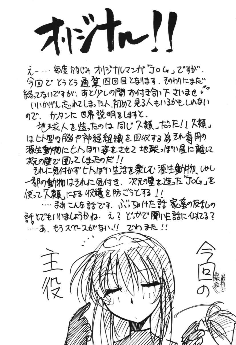 [スタジオKIMIGABUCHI (えんとっくん)] RED N2 (よろず)