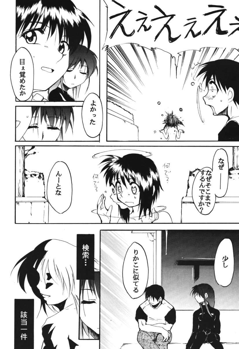 [スタジオKIMIGABUCHI (えんとっくん)] RED N2 (よろず)