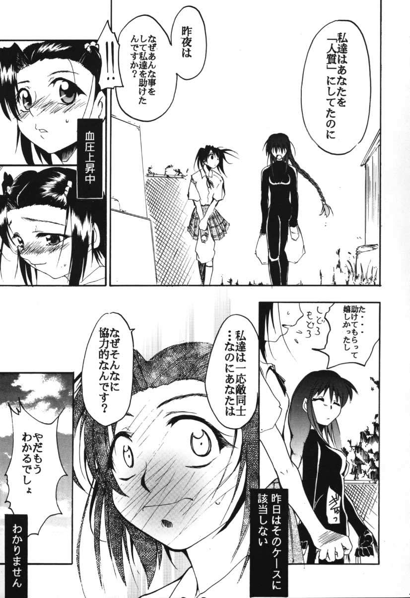 [スタジオKIMIGABUCHI (えんとっくん)] RED N2 (よろず)