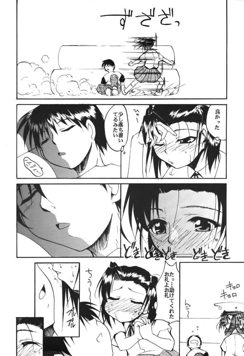 [スタジオKIMIGABUCHI (えんとっくん)] RED N2 (よろず)