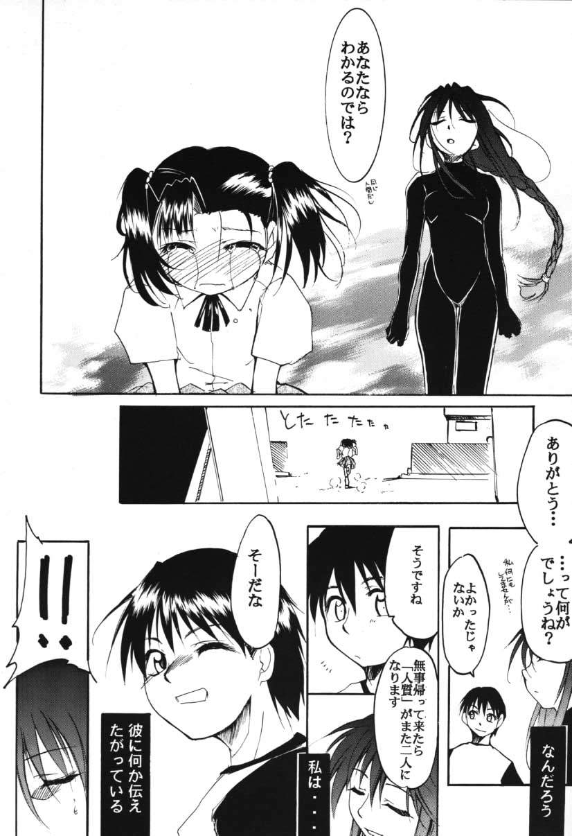 [スタジオKIMIGABUCHI (えんとっくん)] RED N2 (よろず)