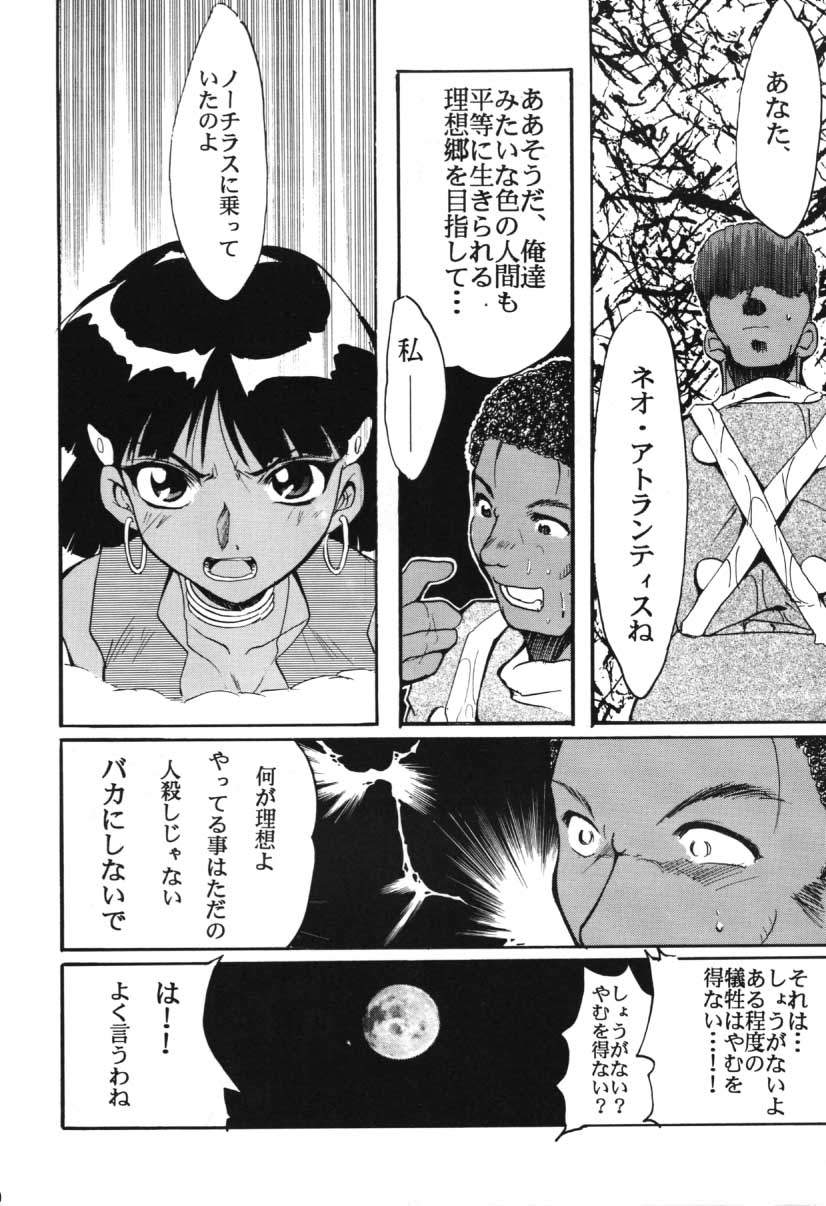 [スタジオKIMIGABUCHI (えんとっくん)] RED N2 (よろず)
