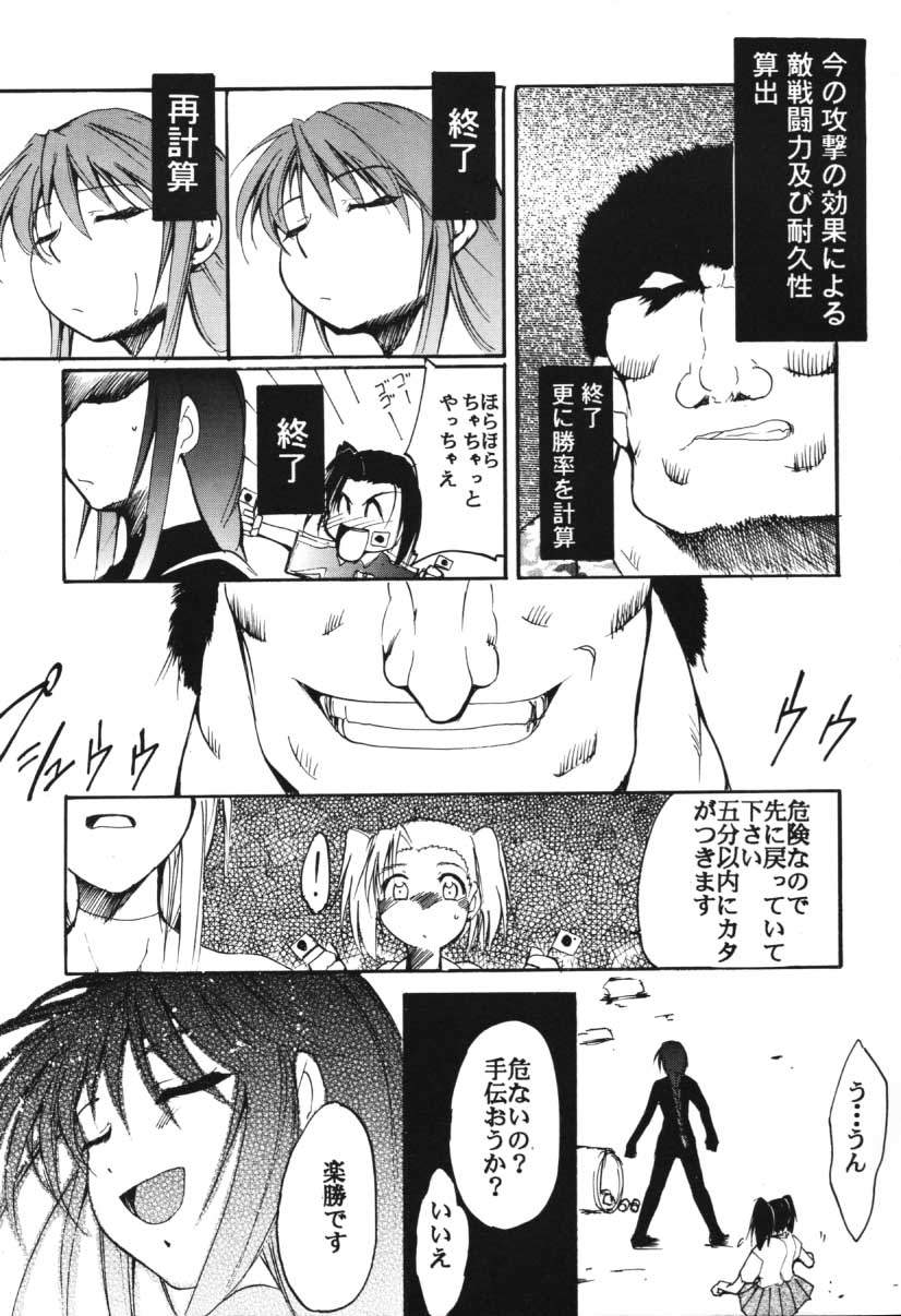 [スタジオKIMIGABUCHI (えんとっくん)] RED N2 (よろず)