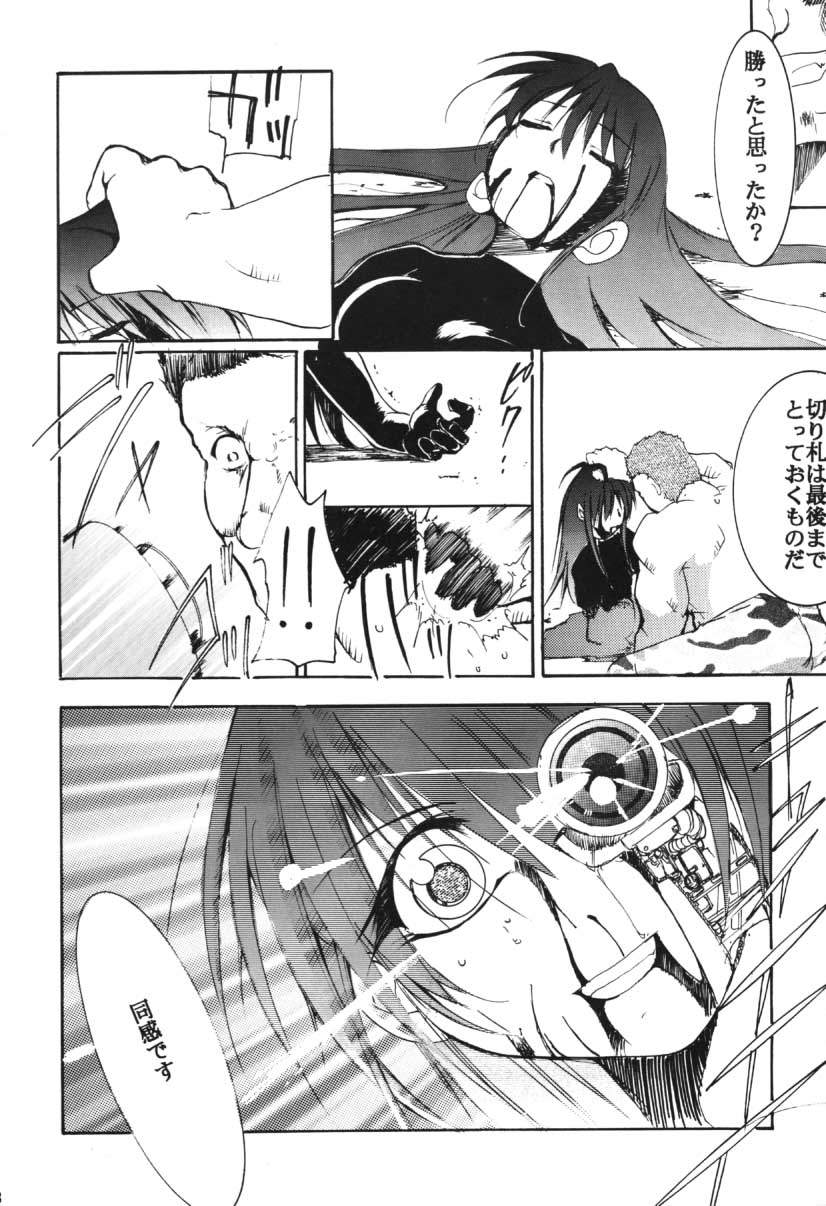 [スタジオKIMIGABUCHI (えんとっくん)] RED N2 (よろず)