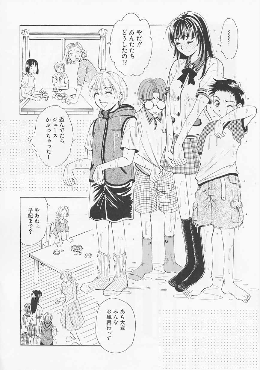 [後藤晶] こどもの時間