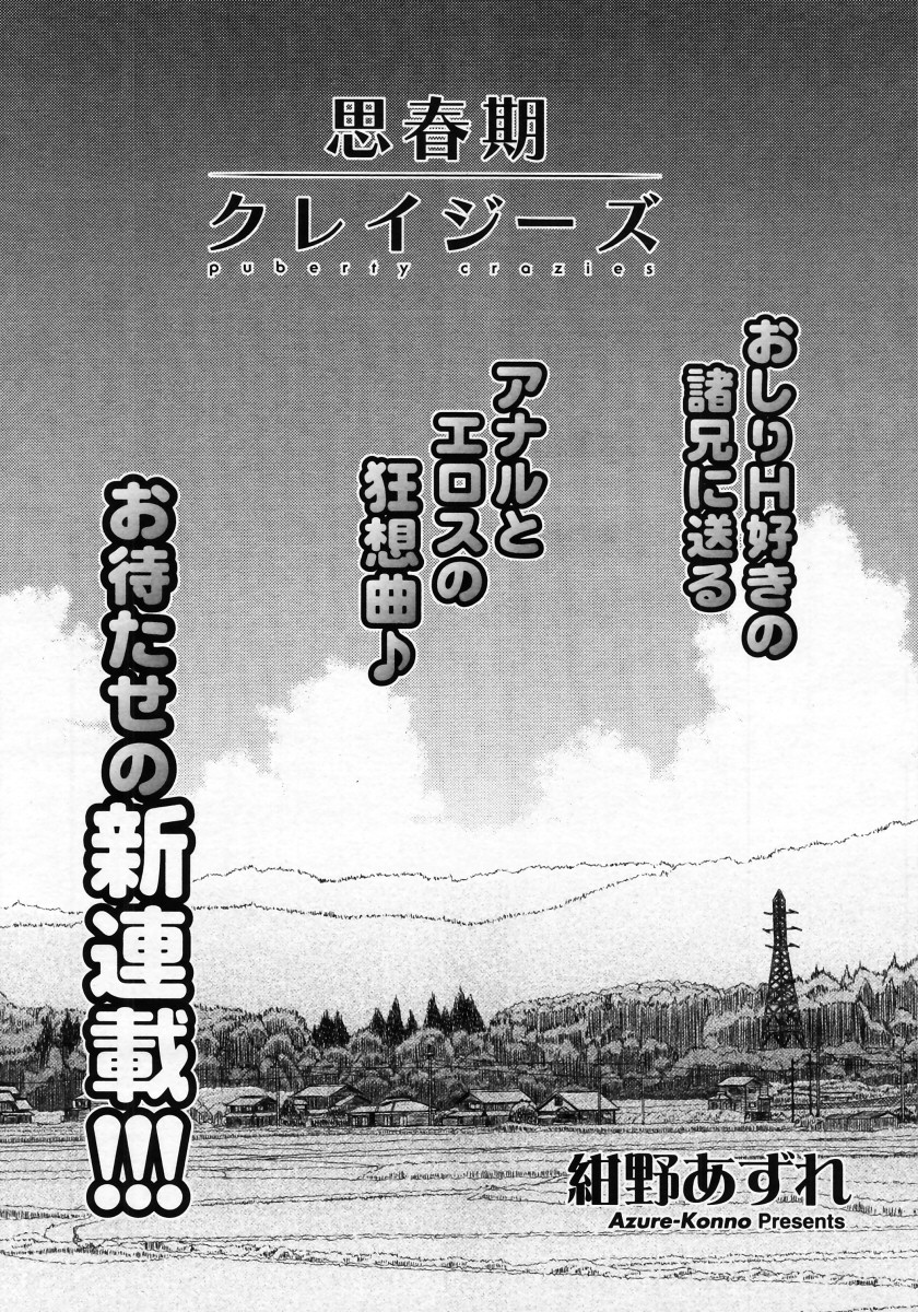 コミックメガストアH 2006年1月号