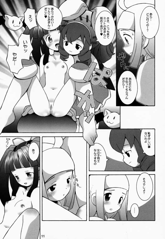 (Cレヴォ27) [ばくはつBRS. (B.たろう)] PRISM HEARTS (デュープリズム)