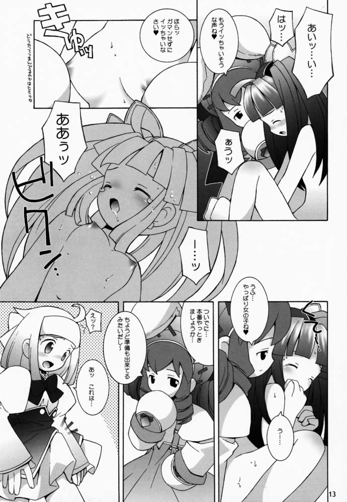 (Cレヴォ27) [ばくはつBRS. (B.たろう)] PRISM HEARTS (デュープリズム)