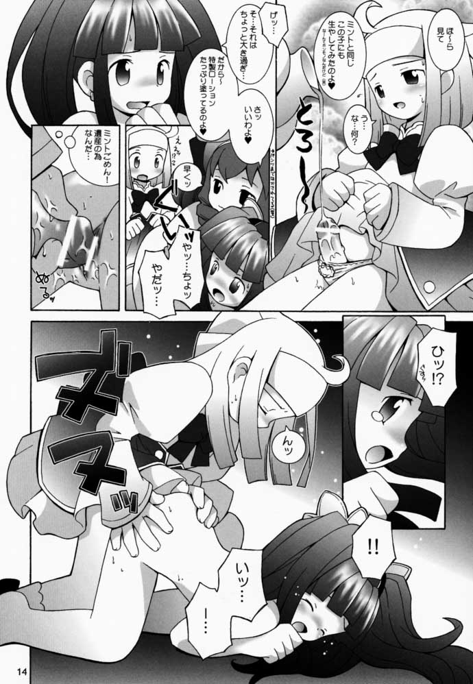 (Cレヴォ27) [ばくはつBRS. (B.たろう)] PRISM HEARTS (デュープリズム)