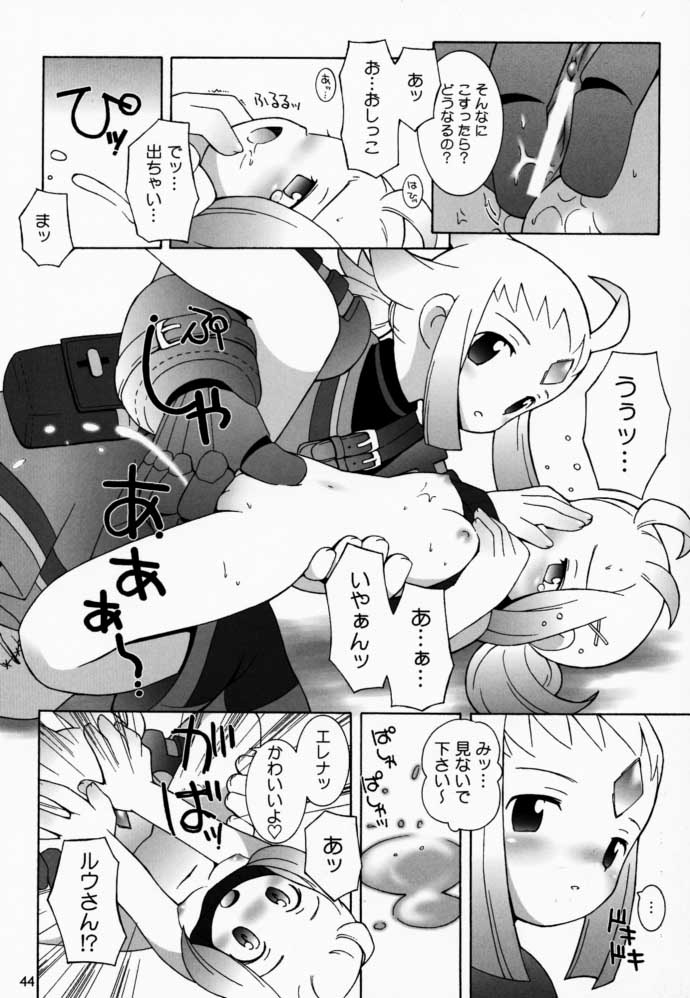 (Cレヴォ27) [ばくはつBRS. (B.たろう)] PRISM HEARTS (デュープリズム)