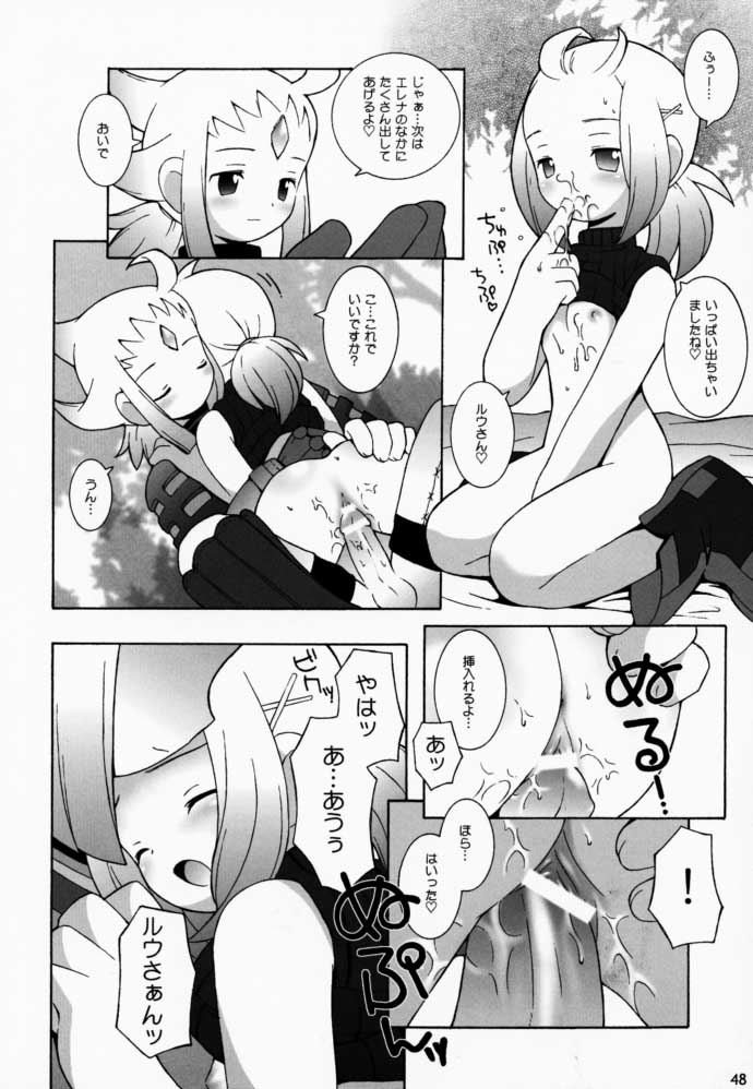 (Cレヴォ27) [ばくはつBRS. (B.たろう)] PRISM HEARTS (デュープリズム)