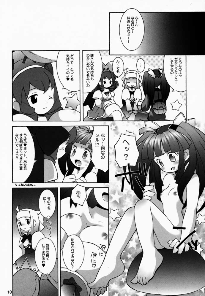 (Cレヴォ27) [ばくはつBRS. (B.たろう)] PRISM HEARTS (デュープリズム)