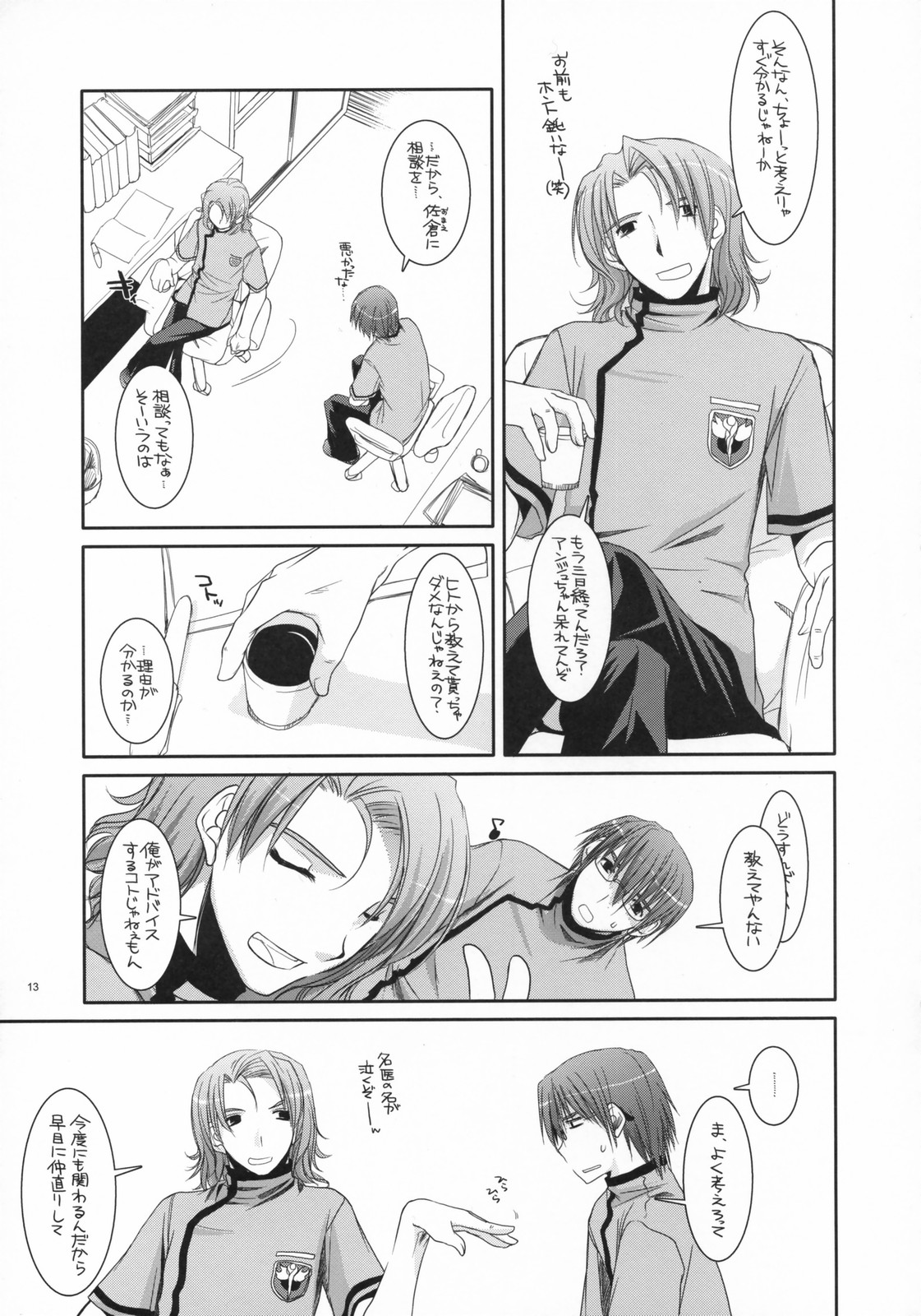 (COMIC1) [Digital Lover (なかじまゆか)] D.L. action 40 (超執刀カドゥケウス)
