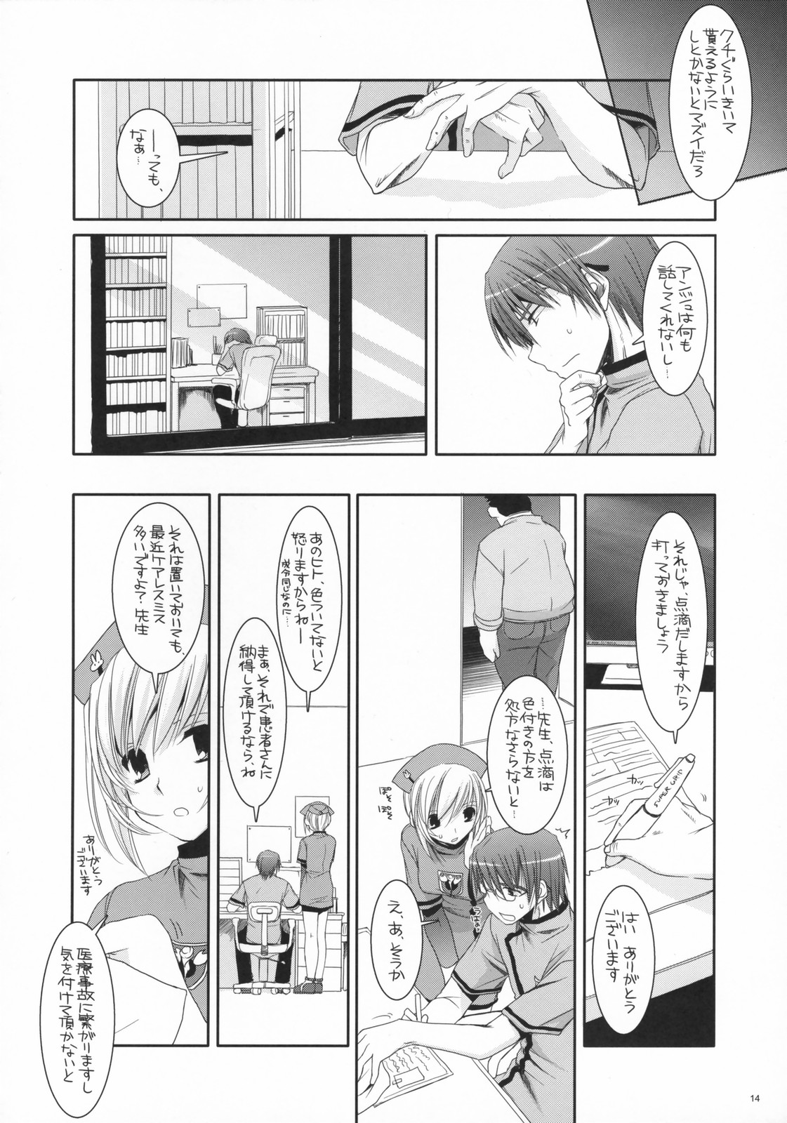 (COMIC1) [Digital Lover (なかじまゆか)] D.L. action 40 (超執刀カドゥケウス)