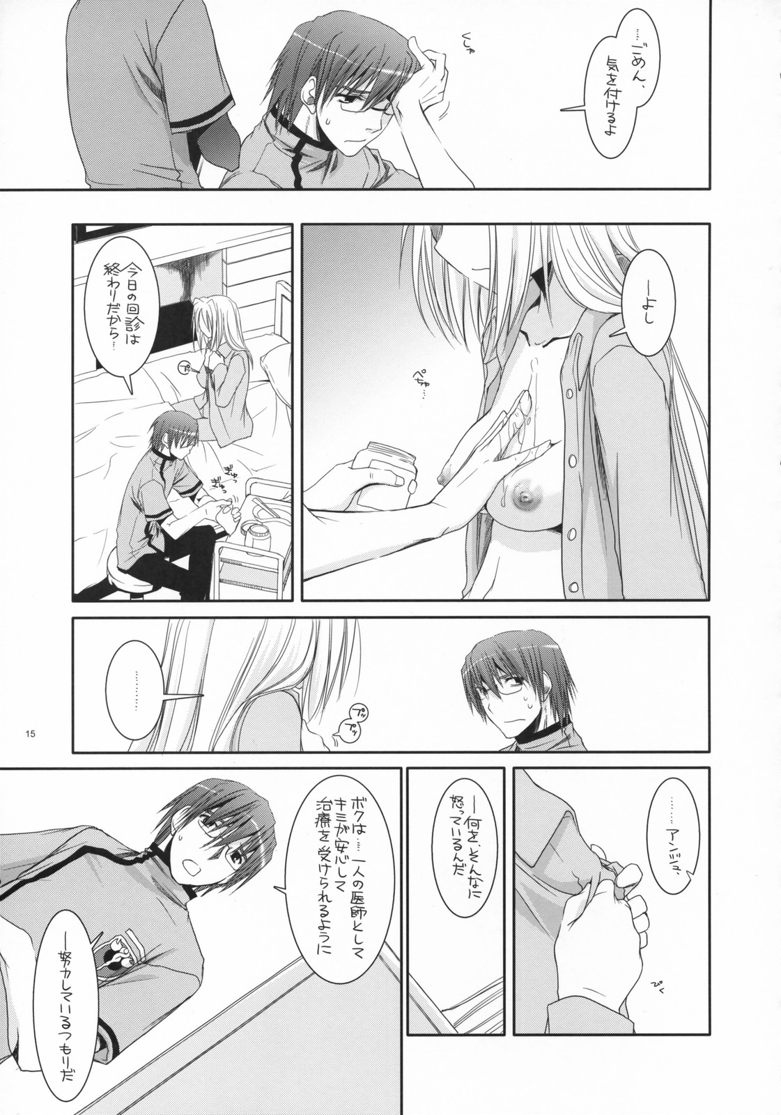 (COMIC1) [Digital Lover (なかじまゆか)] D.L. action 40 (超執刀カドゥケウス)