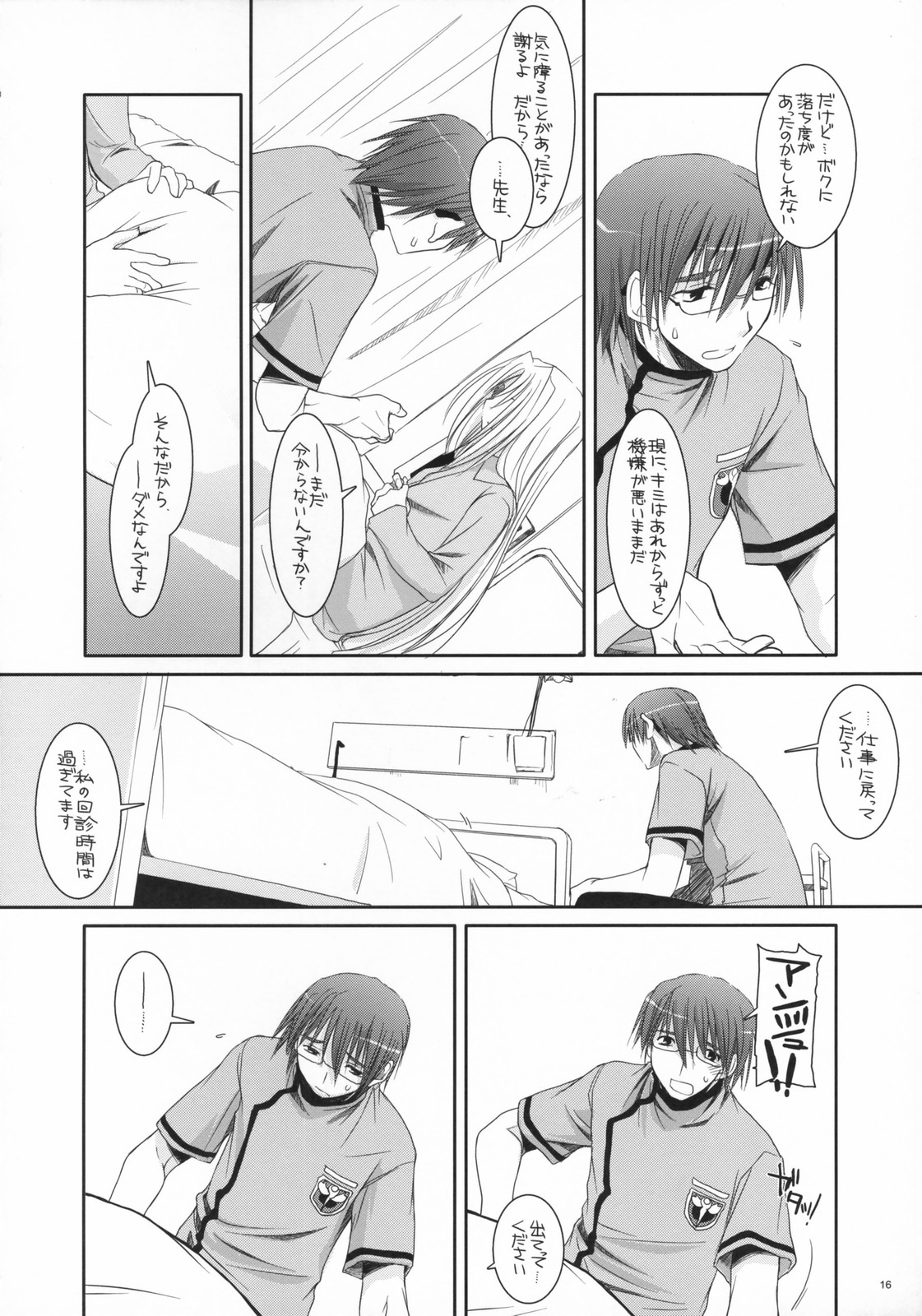 (COMIC1) [Digital Lover (なかじまゆか)] D.L. action 40 (超執刀カドゥケウス)