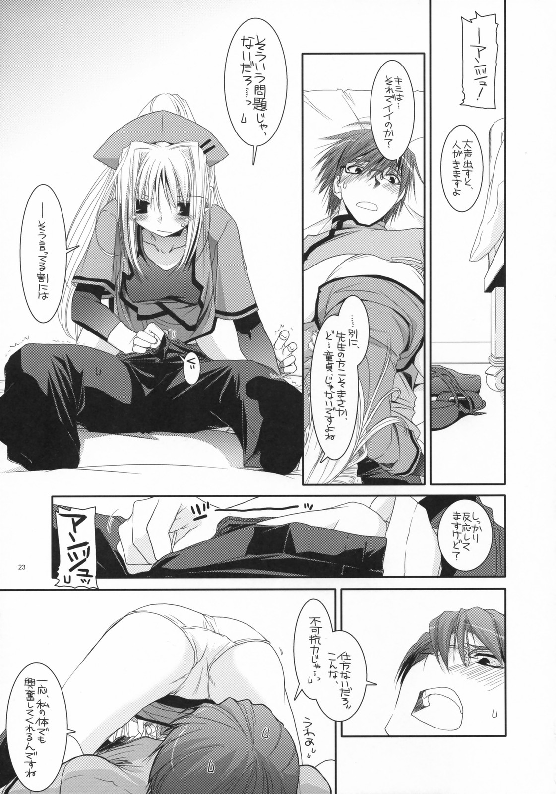 (COMIC1) [Digital Lover (なかじまゆか)] D.L. action 40 (超執刀カドゥケウス)