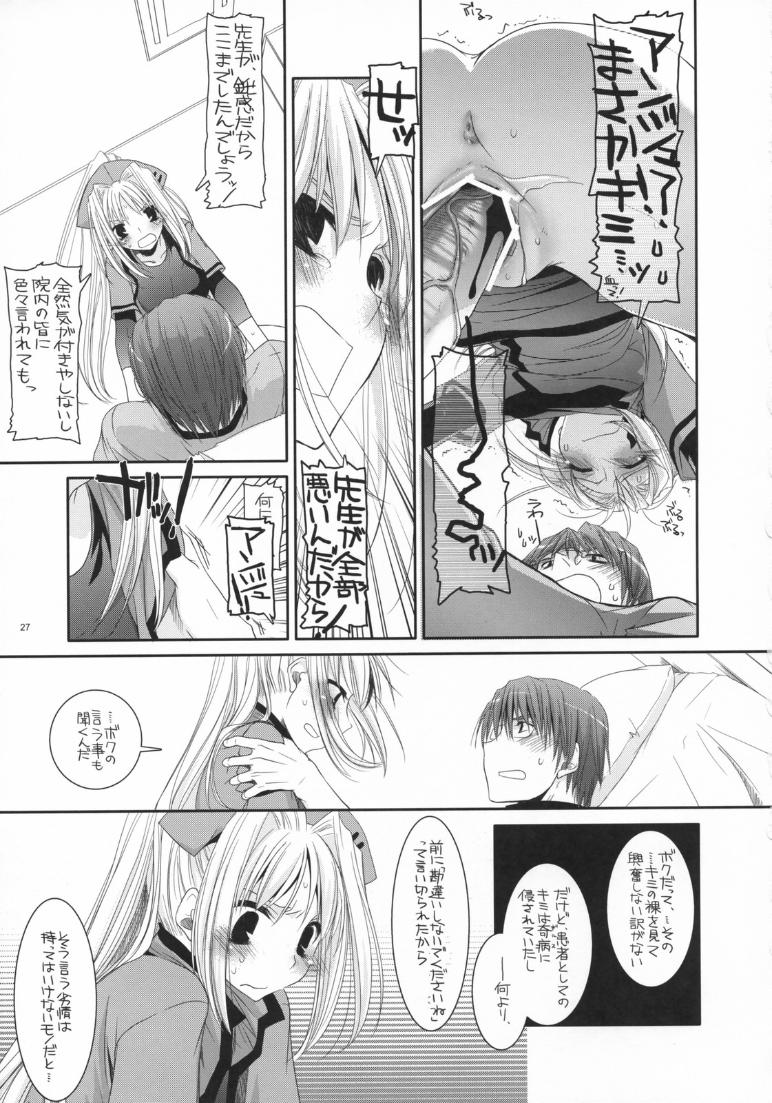 (COMIC1) [Digital Lover (なかじまゆか)] D.L. action 40 (超執刀カドゥケウス)