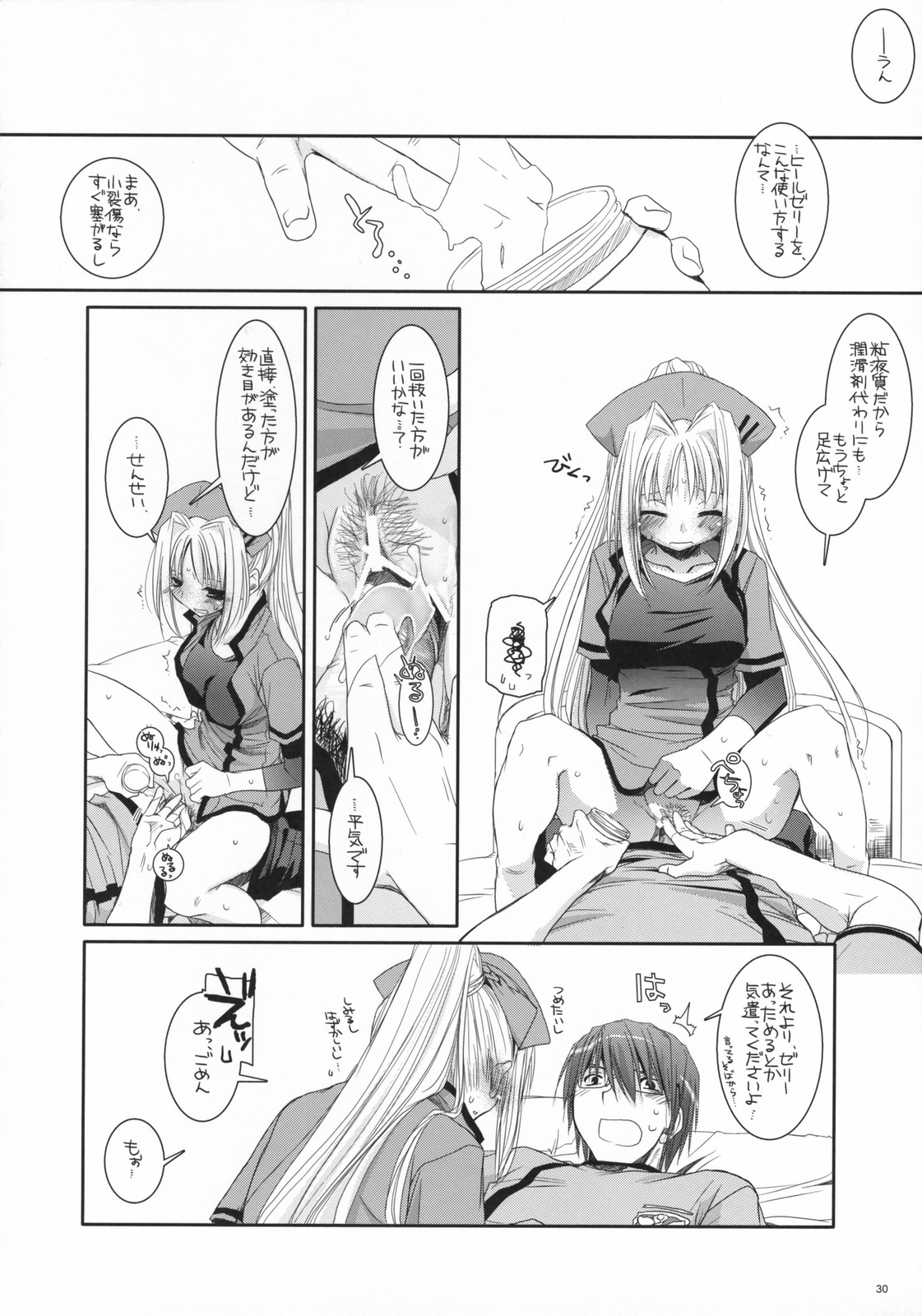 (COMIC1) [Digital Lover (なかじまゆか)] D.L. action 40 (超執刀カドゥケウス)