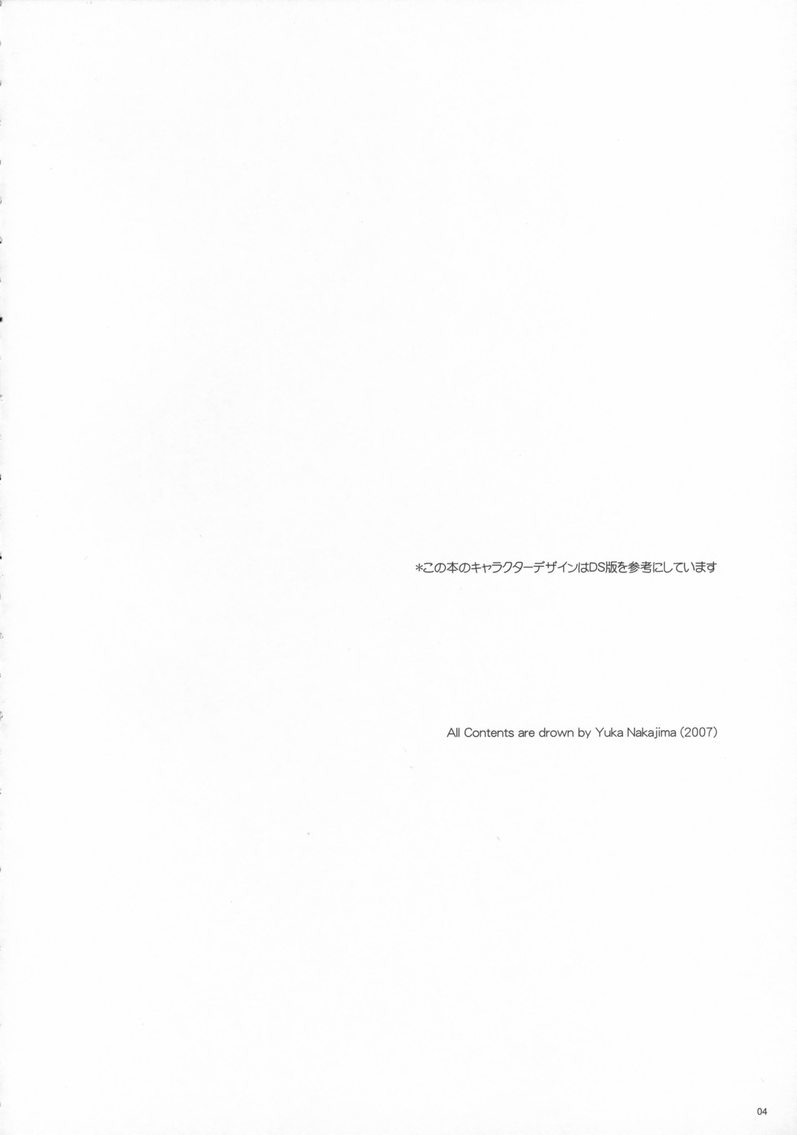 (COMIC1) [Digital Lover (なかじまゆか)] D.L. action 40 (超執刀カドゥケウス)