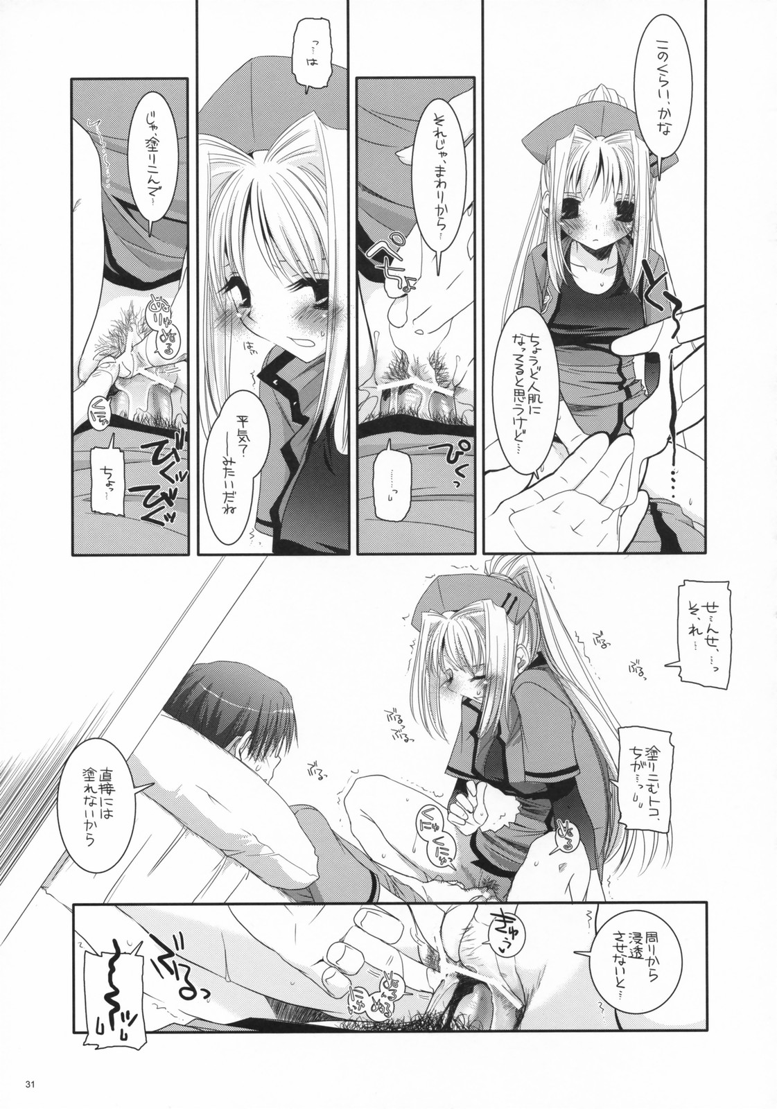 (COMIC1) [Digital Lover (なかじまゆか)] D.L. action 40 (超執刀カドゥケウス)