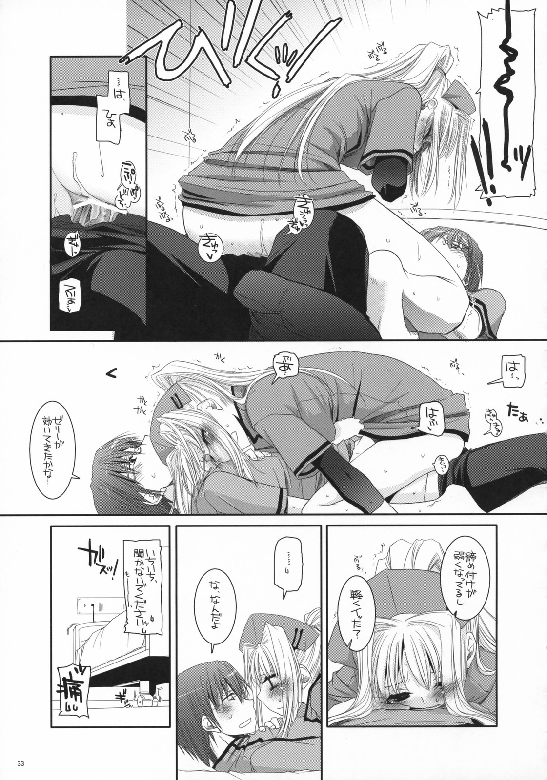 (COMIC1) [Digital Lover (なかじまゆか)] D.L. action 40 (超執刀カドゥケウス)
