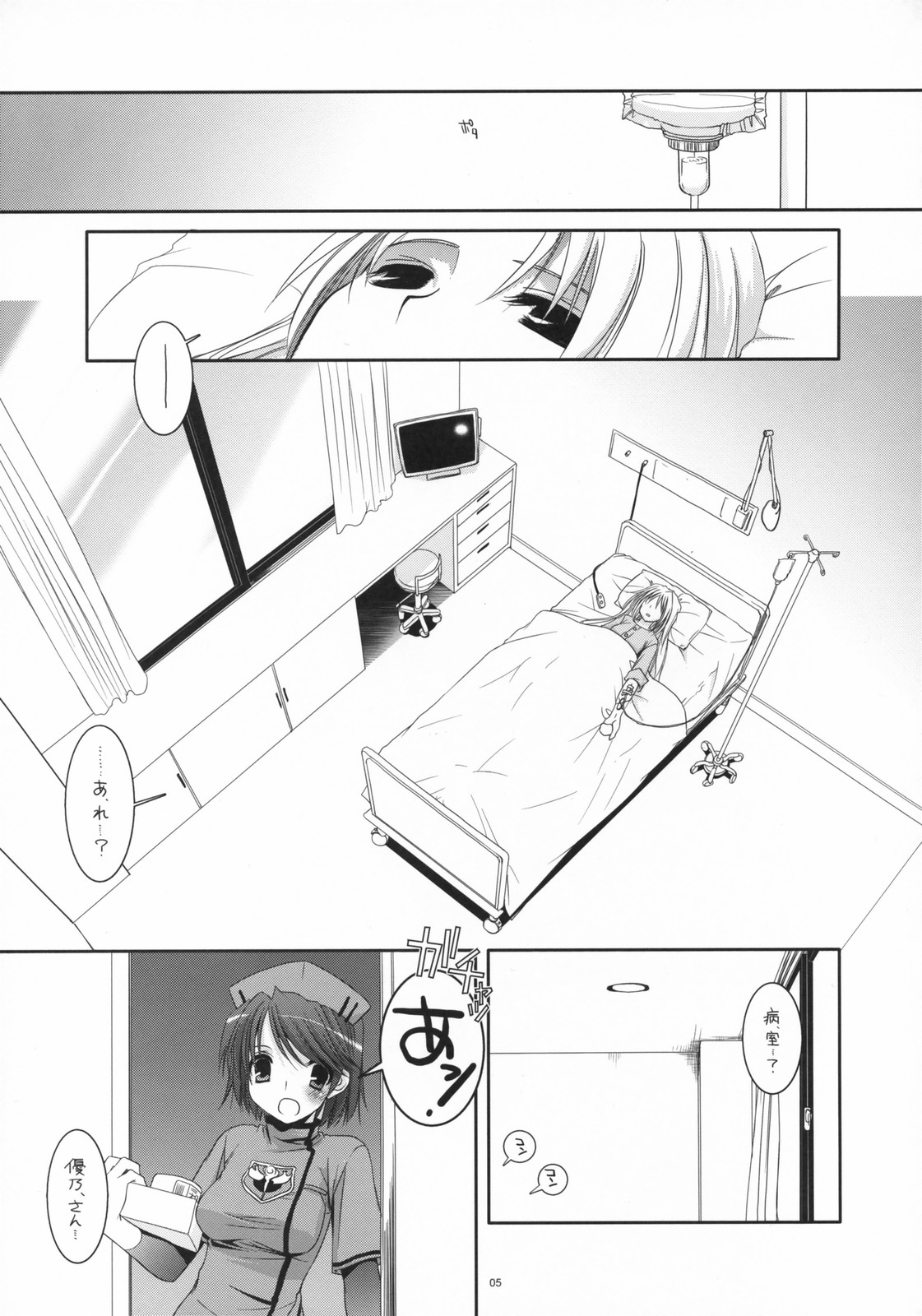 (COMIC1) [Digital Lover (なかじまゆか)] D.L. action 40 (超執刀カドゥケウス)