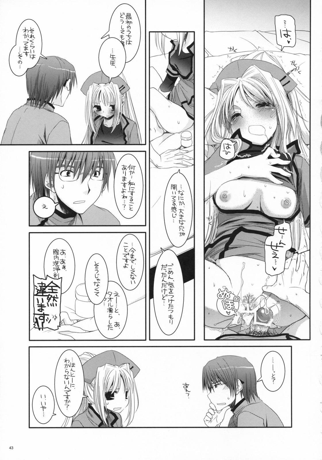 (COMIC1) [Digital Lover (なかじまゆか)] D.L. action 40 (超執刀カドゥケウス)