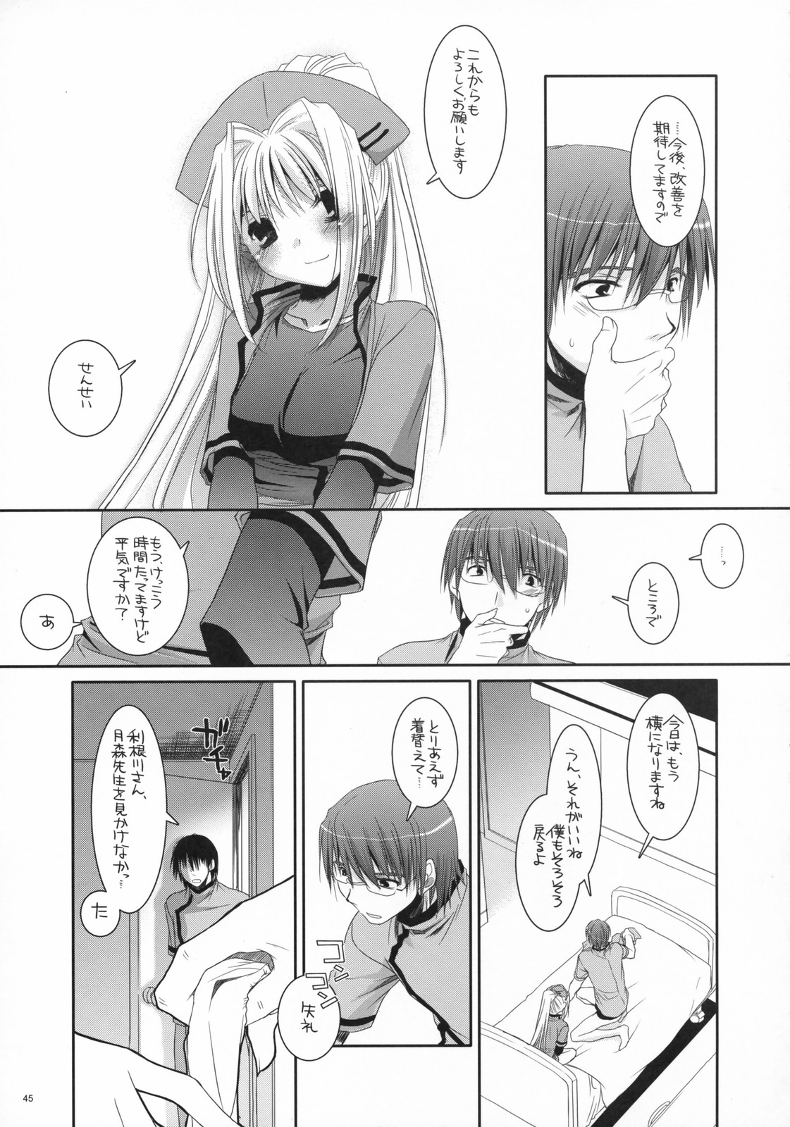 (COMIC1) [Digital Lover (なかじまゆか)] D.L. action 40 (超執刀カドゥケウス)