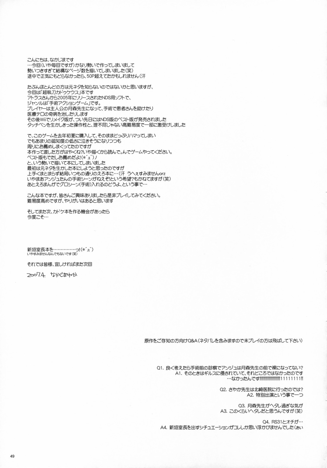 (COMIC1) [Digital Lover (なかじまゆか)] D.L. action 40 (超執刀カドゥケウス)