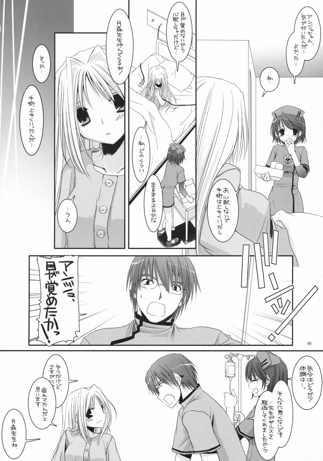(COMIC1) [Digital Lover (なかじまゆか)] D.L. action 40 (超執刀カドゥケウス)
