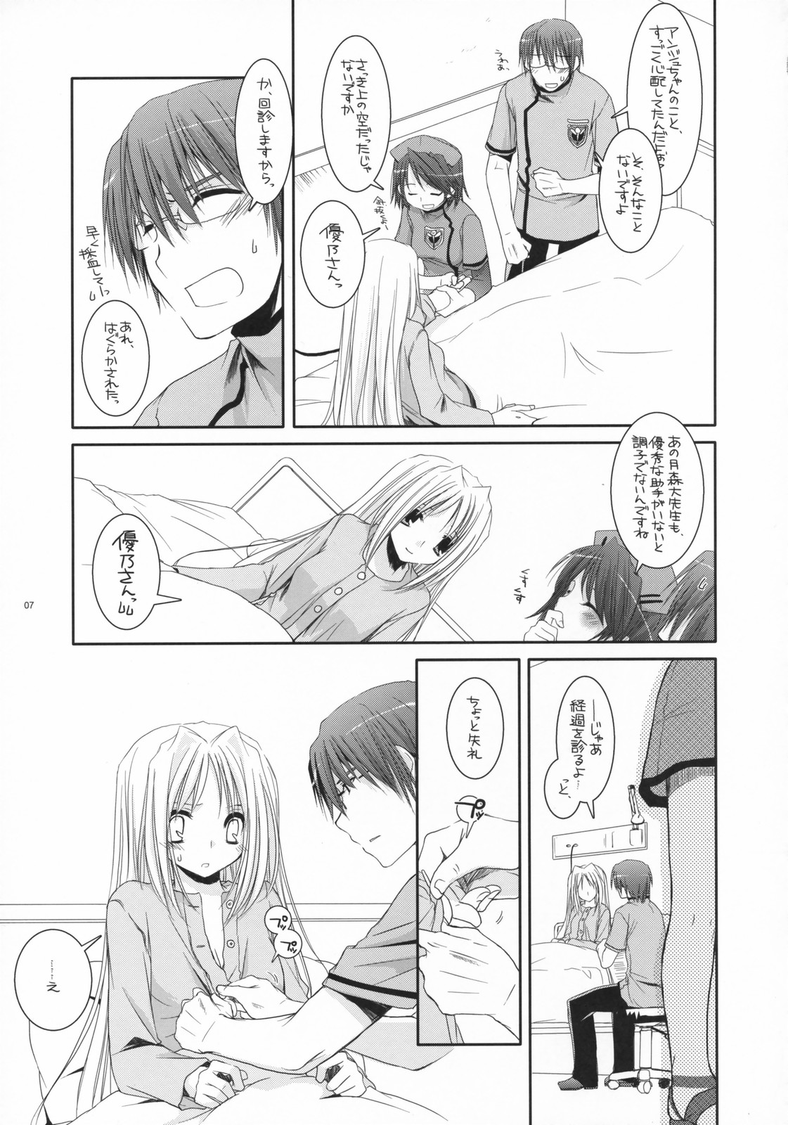 (COMIC1) [Digital Lover (なかじまゆか)] D.L. action 40 (超執刀カドゥケウス)