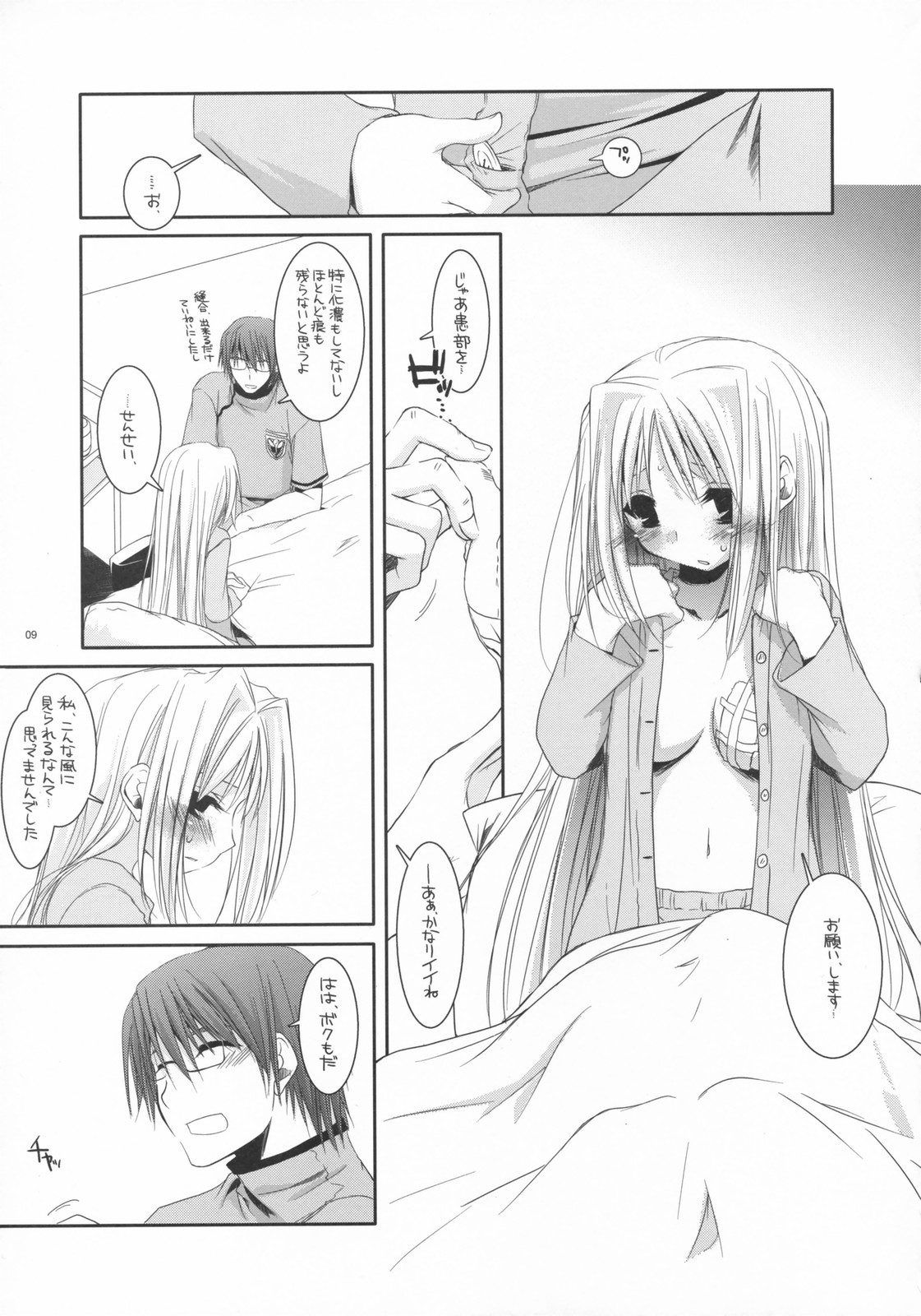 (COMIC1) [Digital Lover (なかじまゆか)] D.L. action 40 (超執刀カドゥケウス)