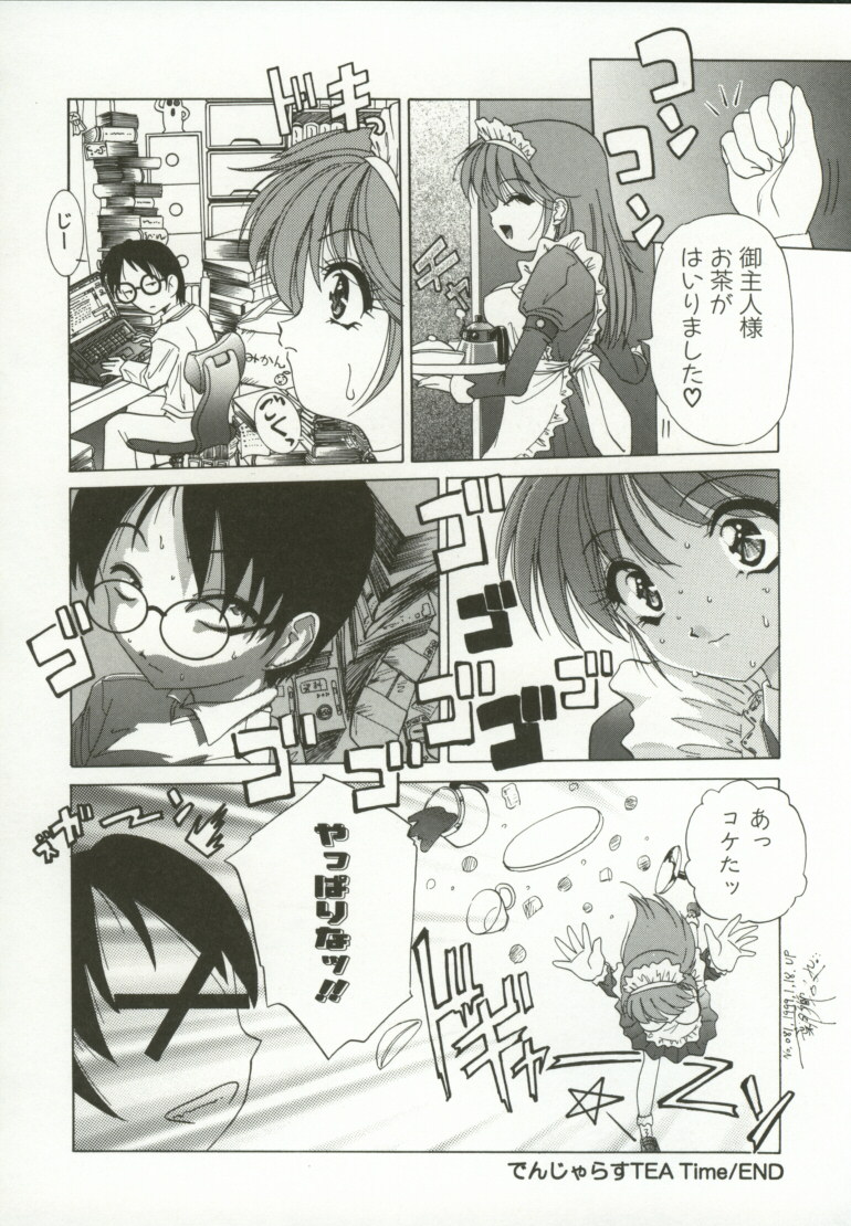 [葉月獅子丸] 桃色感度1000%