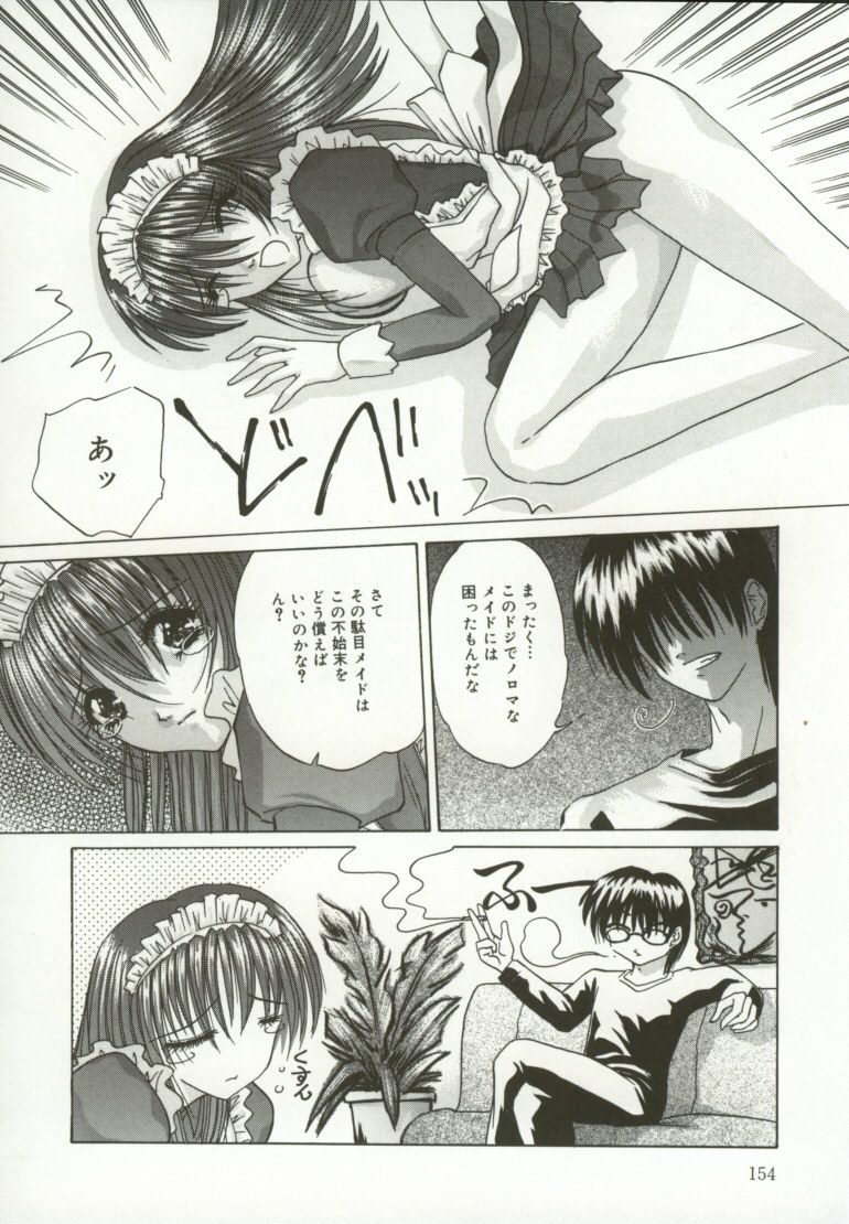 [葉月獅子丸] 桃色感度1000%