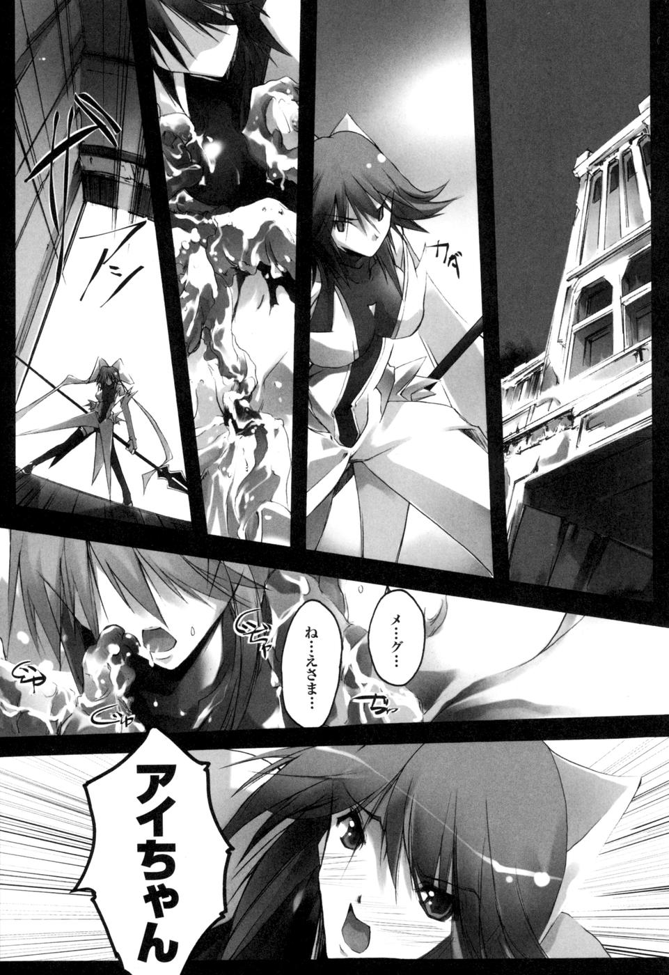 [アンソロジー] colorsアンソロジーコミック2 魔法少女アイ