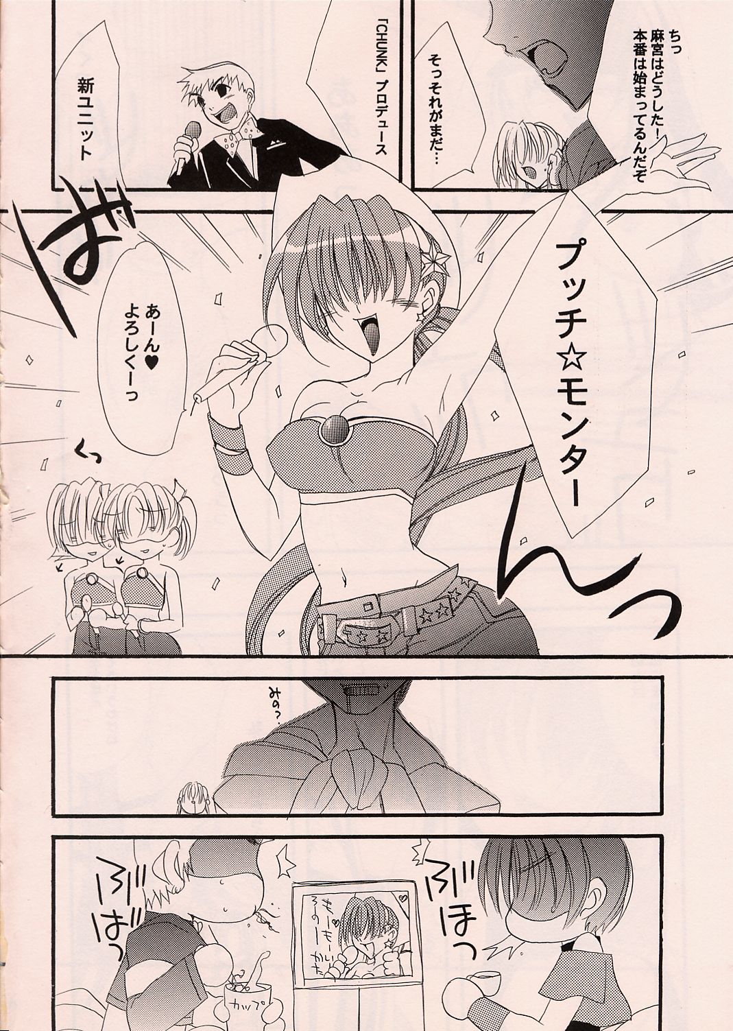 [FANTASY WIND (しなのゆら)] HURRY! (ザ・キング・オブ・ファイターズ)