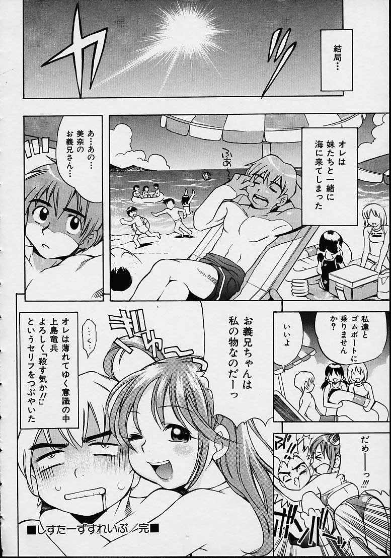 [きのした順市] もらしっ娘PARK