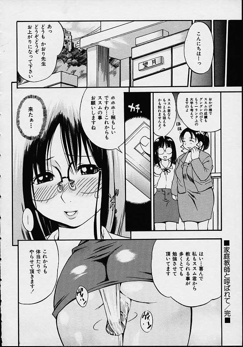 [きのした順市] もらしっ娘PARK