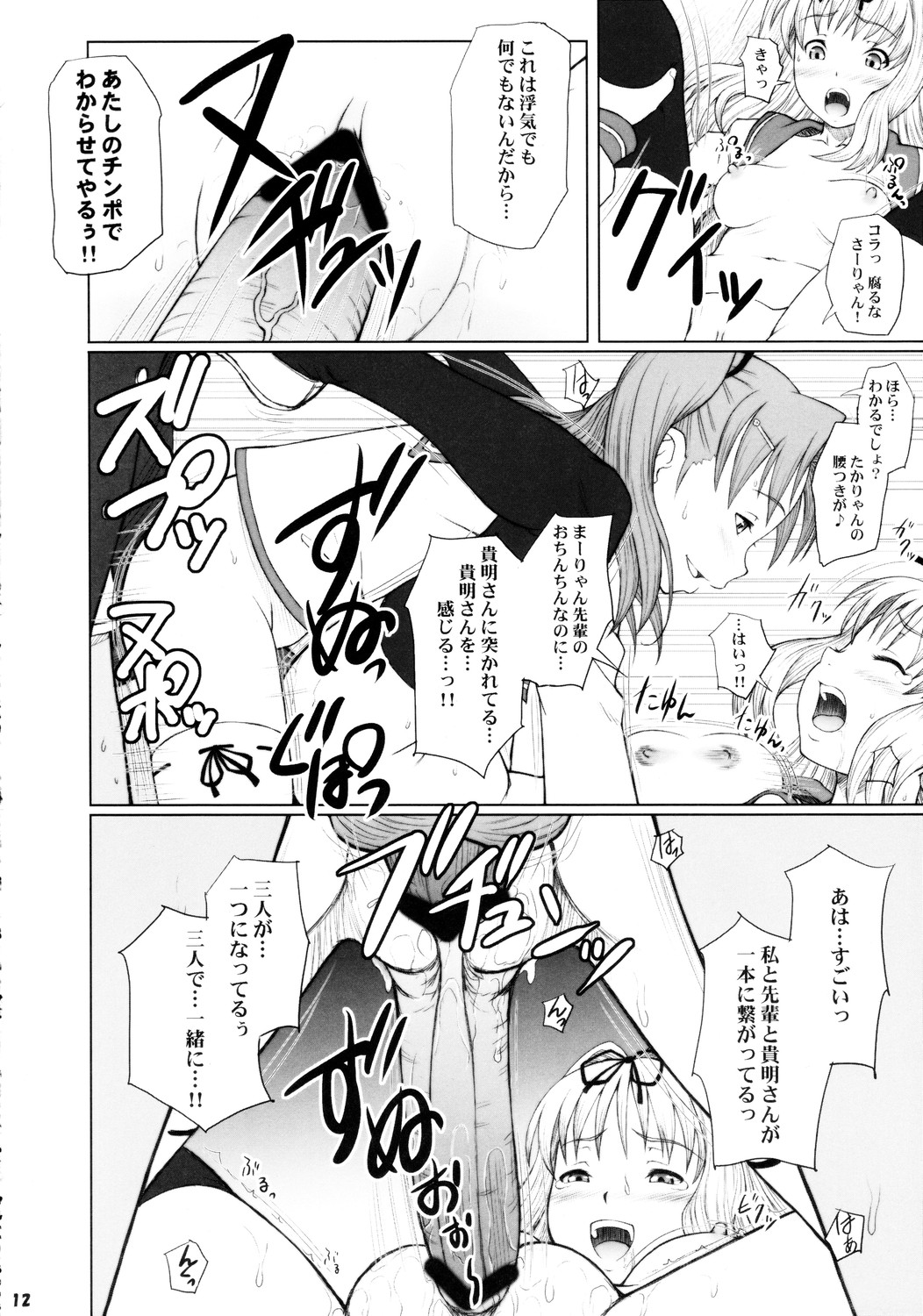 [アンビバレンス]ライアンライアンライアン{ToHeart 2}