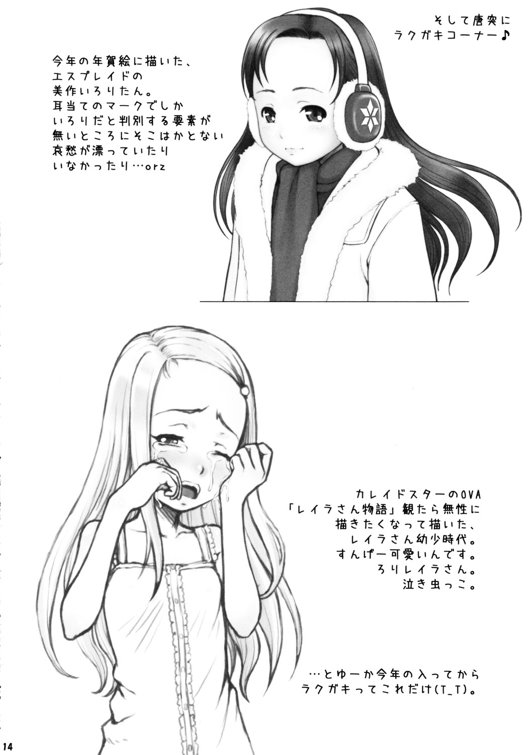 [アンビバレンス]ライアンライアンライアン{ToHeart 2}