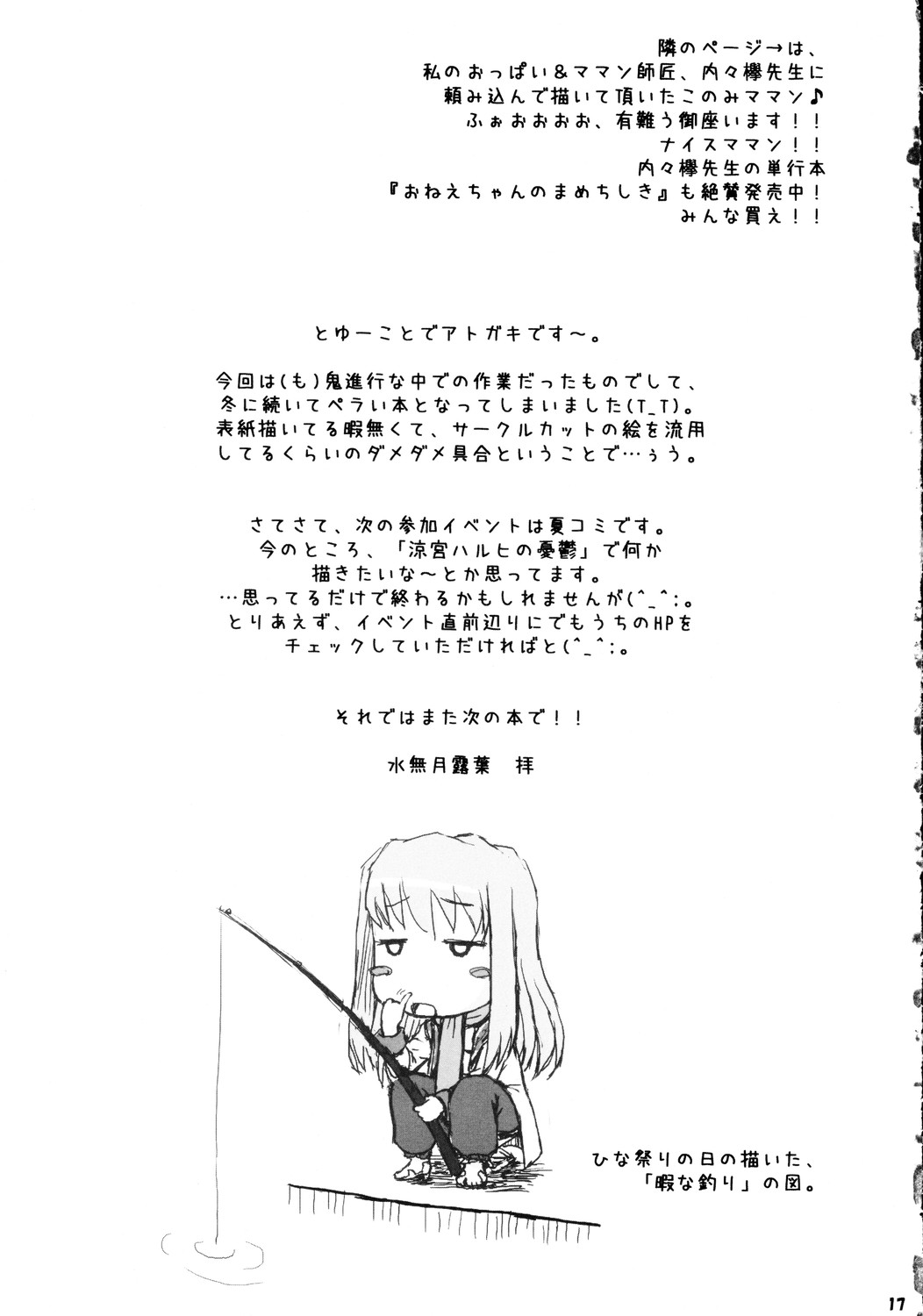 [アンビバレンス]ライアンライアンライアン{ToHeart 2}